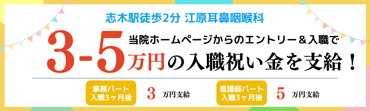 採用情報